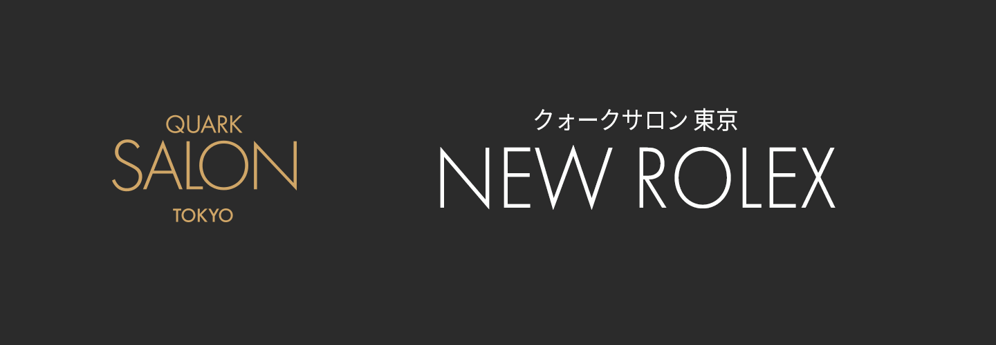 QUARK SALON TOKYO - NEW ROLEX