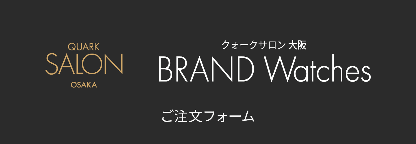 ご注文フォーム