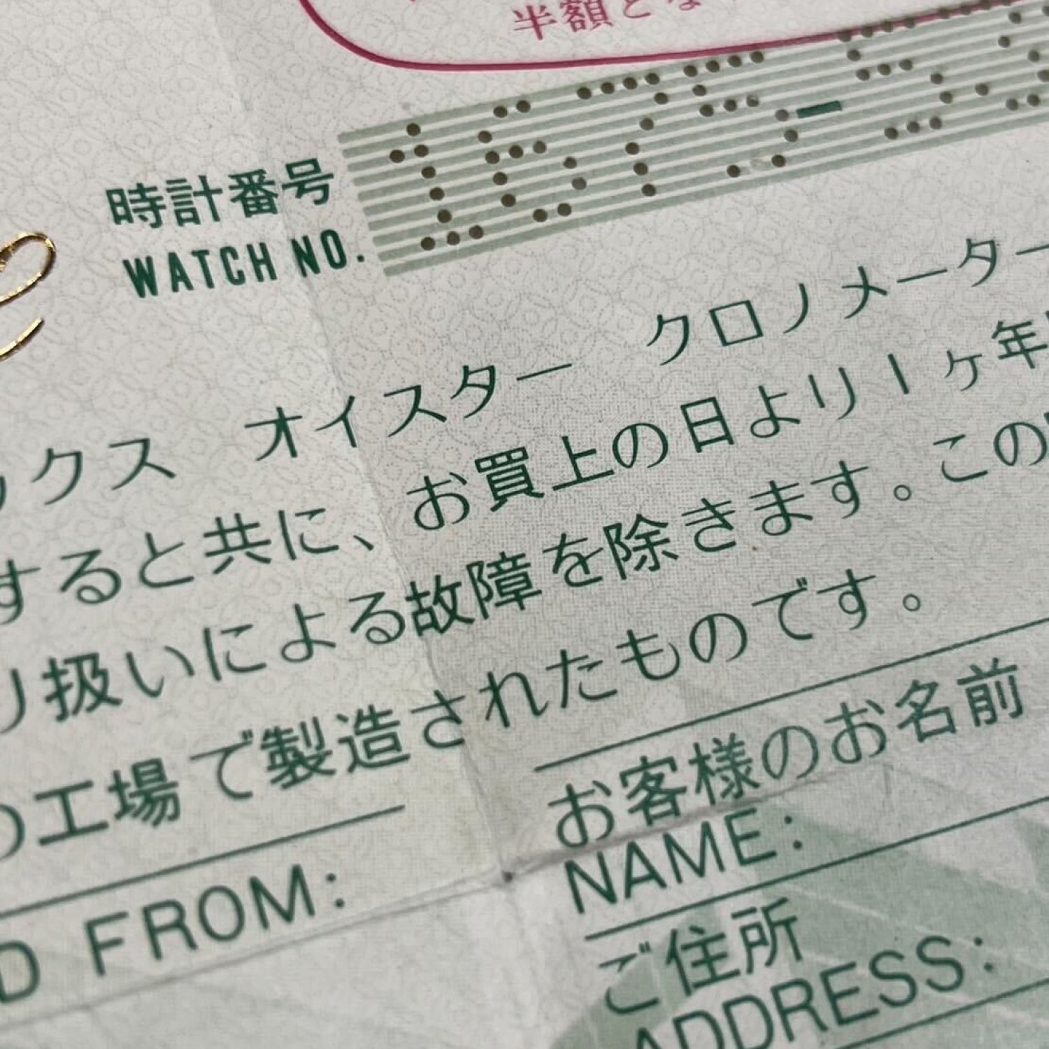 ロレックス  Ref.1675