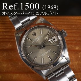 ロレックス オイスター・パーペチュアル・デイト Ref.1500