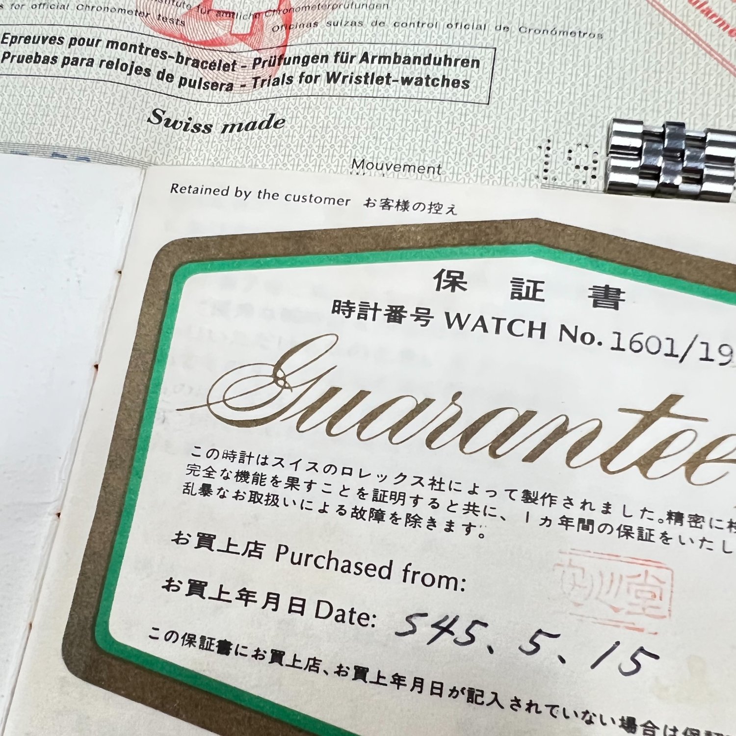 ロレックス  Ref.1601/4