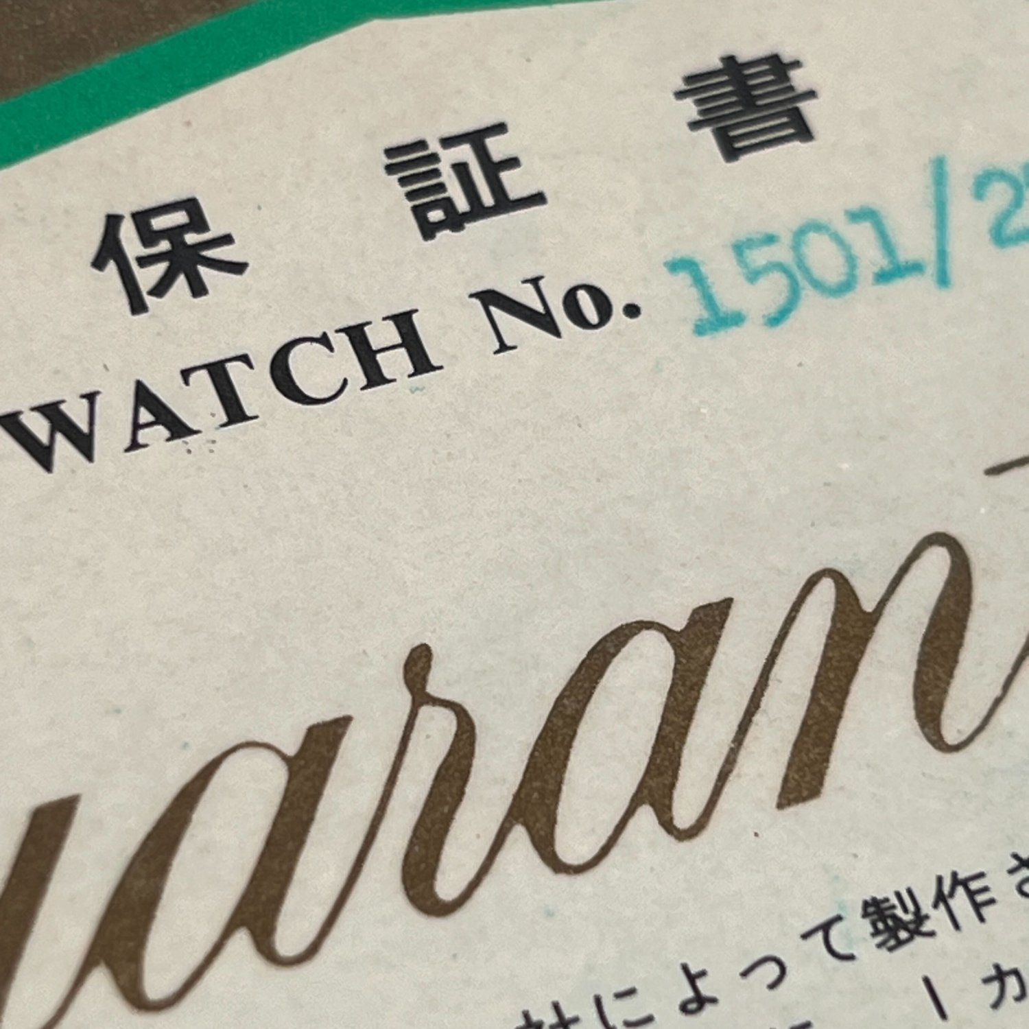 ロレックス  Ref.1501