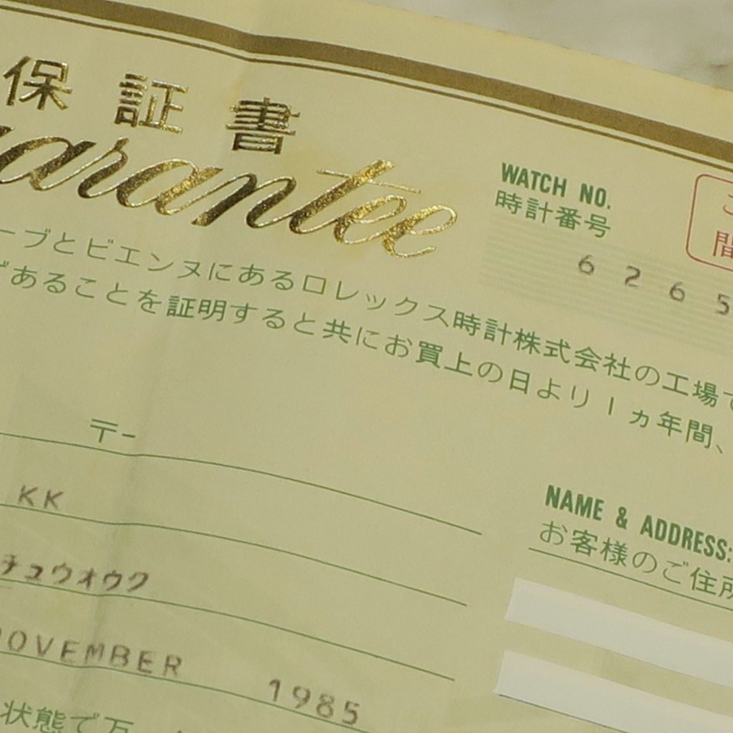 ロレックス  Ref.6265