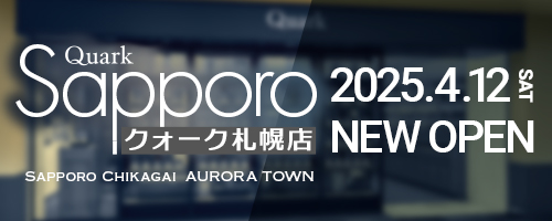 札幌のランドマーク『さっぽろ地下街オーロラタウン』にクォーク札幌店がオープン！