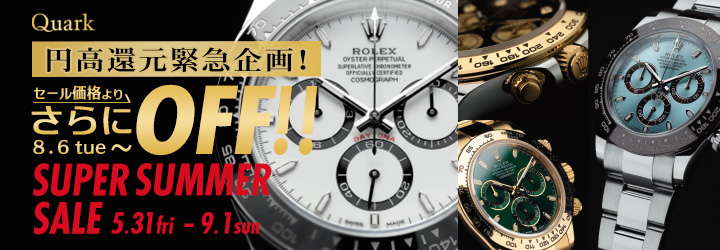 ロレックス専門店クォーク | ROLEX腕時計の販売・通販と買取