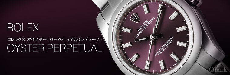 Rolex オイスターパーペチュアルレディース　腕時計