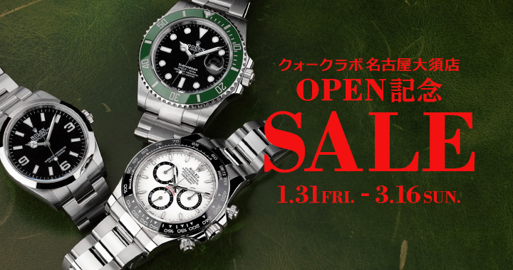 クォークラボ名古屋大須店OPEN記念SALE 1/2-1/26