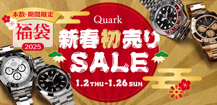 Quark 新春初売りSALE 1/2-1/26