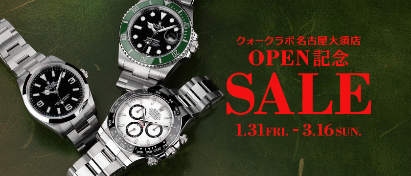 クォークラボ 名古屋大須店OPEN記念SALE 1.31 FRI - 3.16 SUN